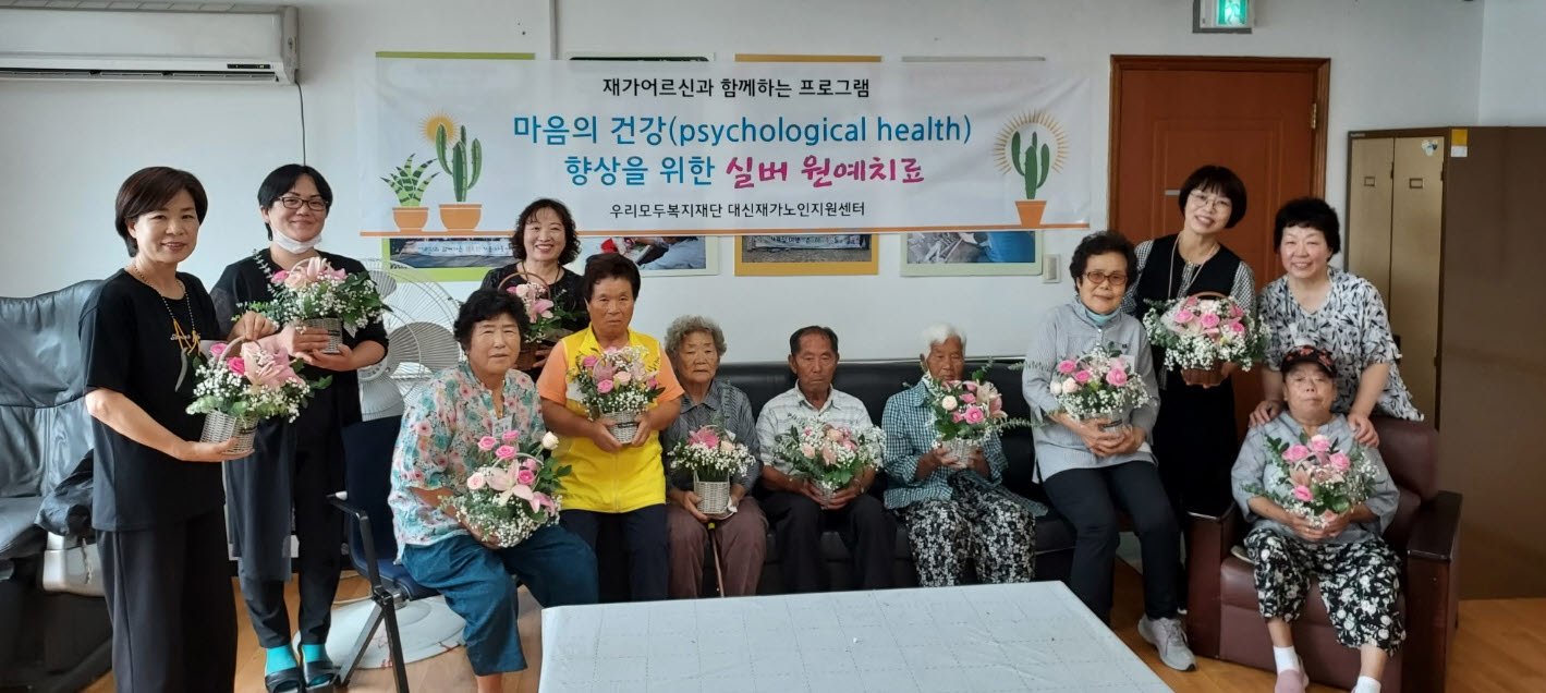 원예치료